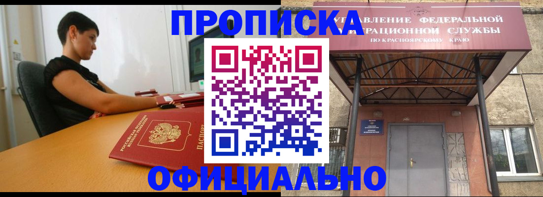 прописка для школы в Алатыре