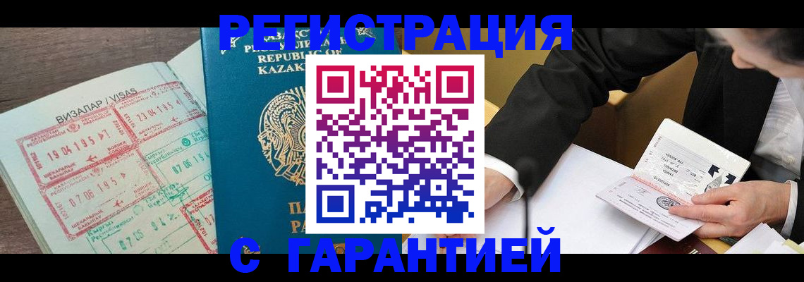 прописка законно в Алатыре