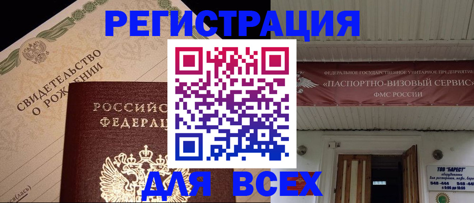 регистрация в Алатыре