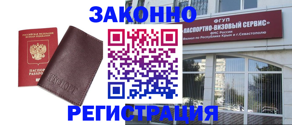 временная регистрация для всех в Алатыре