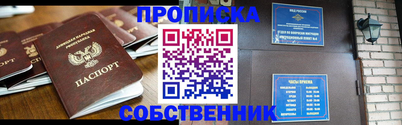 прописка штамп в Алатыре