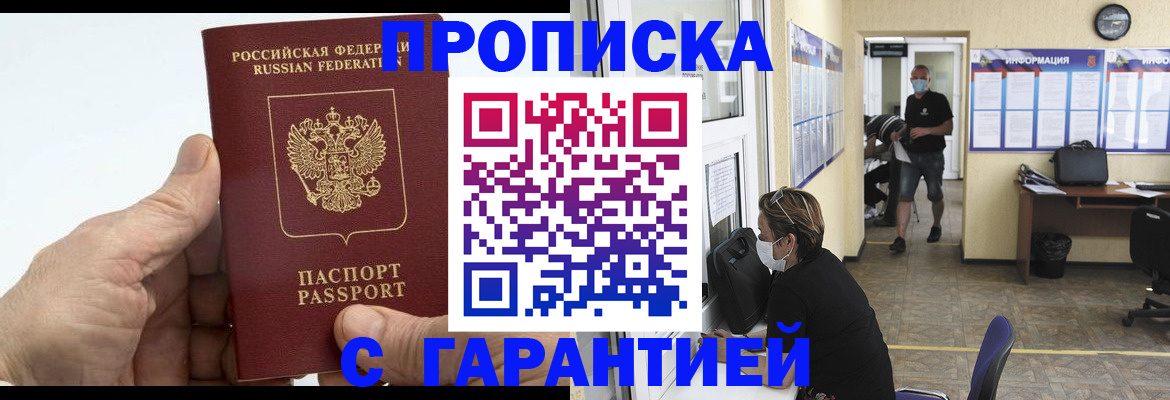прописка поиск в Алатыре