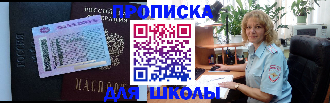 где прописаться в Алатыре
